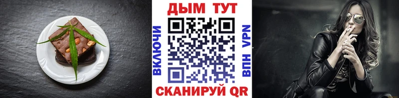 Печенье с ТГК марихуана  Ленинск 