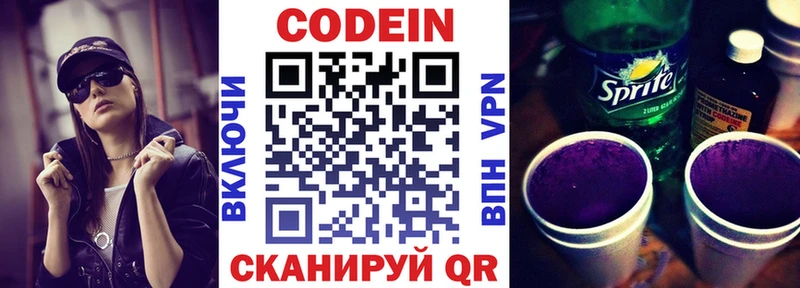 где продают наркотики  Ленинск  Кодеиновый сироп Lean напиток Lean (лин) 