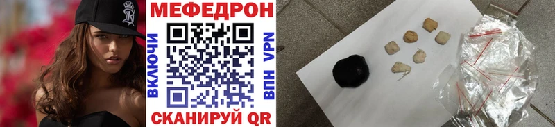 МЯУ-МЯУ кристаллы Ленинск