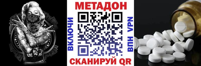 Метадон VHQ  сколько стоит  Ленинск 